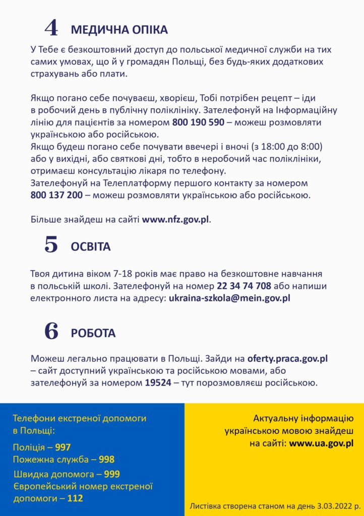 Druga strona ulotki informacyjnej dla uchodź↓ców z Ukrainy w językku ukraińskim